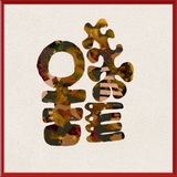 Abiola Framed Art Print Set | 1 of 2