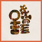 Abiola Framed Art Print Set | 1 of 2