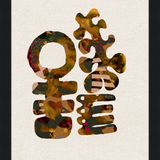 Abiola Framed Art Print Set | 1 of 2