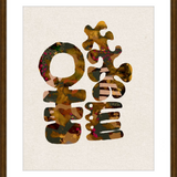 Abiola Framed Art Print Set | 1 of 2